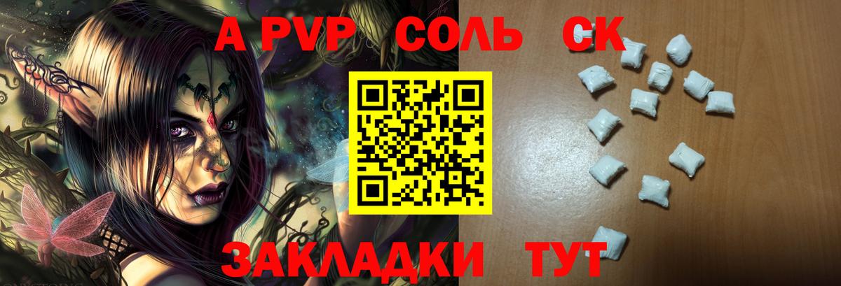 Alpha PVP СК  Вход с VPN  A-PVP мука  APVP мука  Арзамас 