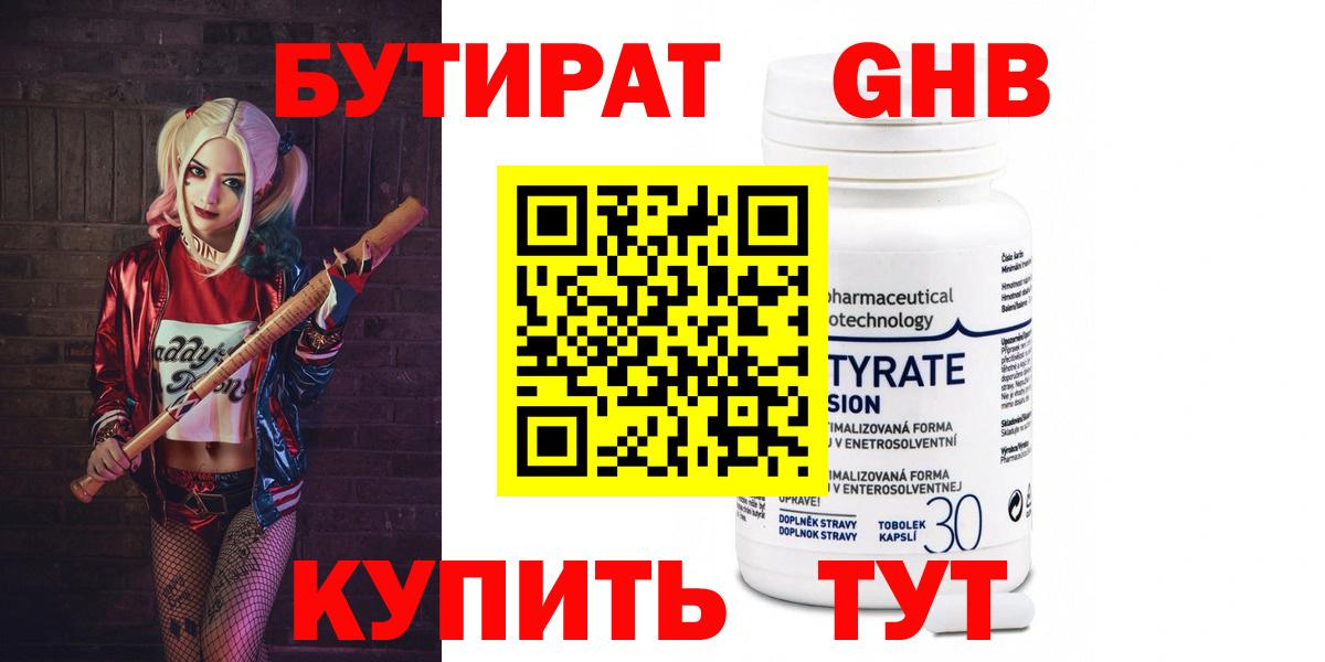 Арзамас  Бутират  Вход с VPN  Бутират Butirat 