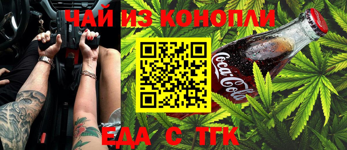 Печенье с ТГК марихуана Арзамас
