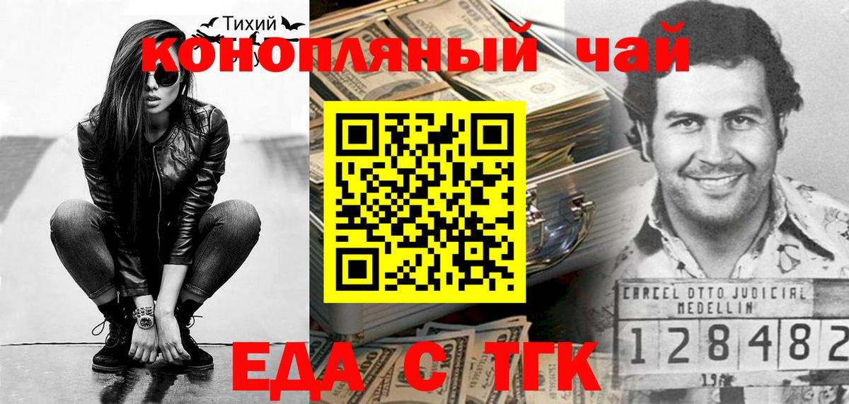 Canna-Cookies конопля  Вход с VPN  Арзамас 