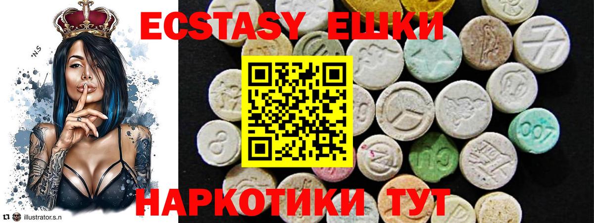 Ecstasy 300 mg  Ecstasy  Экстази MDMA  Арзамас  Вход с VPN 