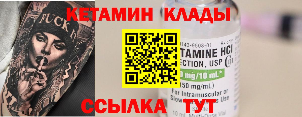 Кетамин VHQ  Вход с VPN  Арзамас 
