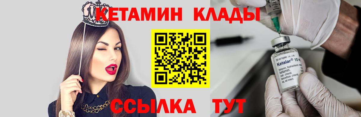 КЕТАМИН VHQ Арзамас