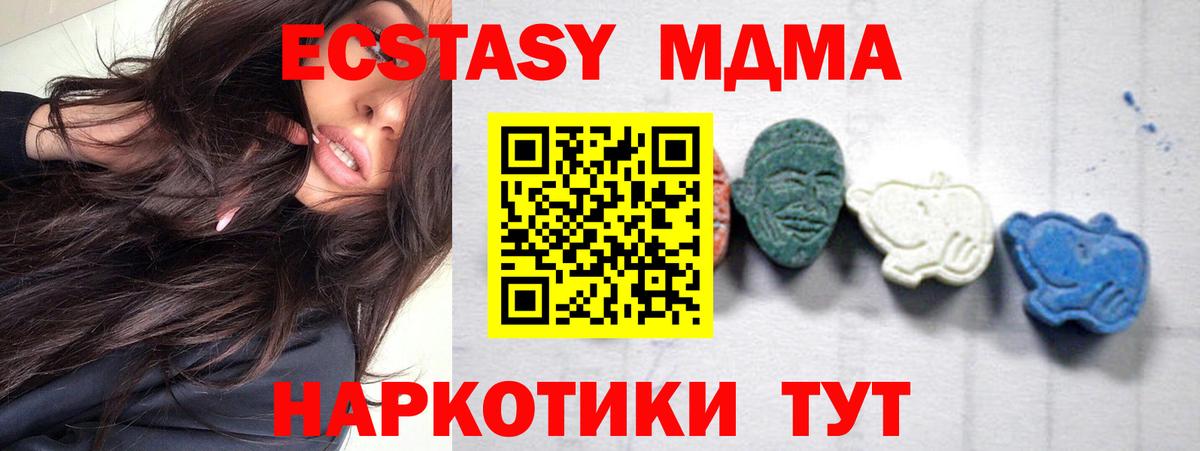 МДМА кристаллы  Вход с VPN  MDMA  Арзамас  MDMA VHQ 