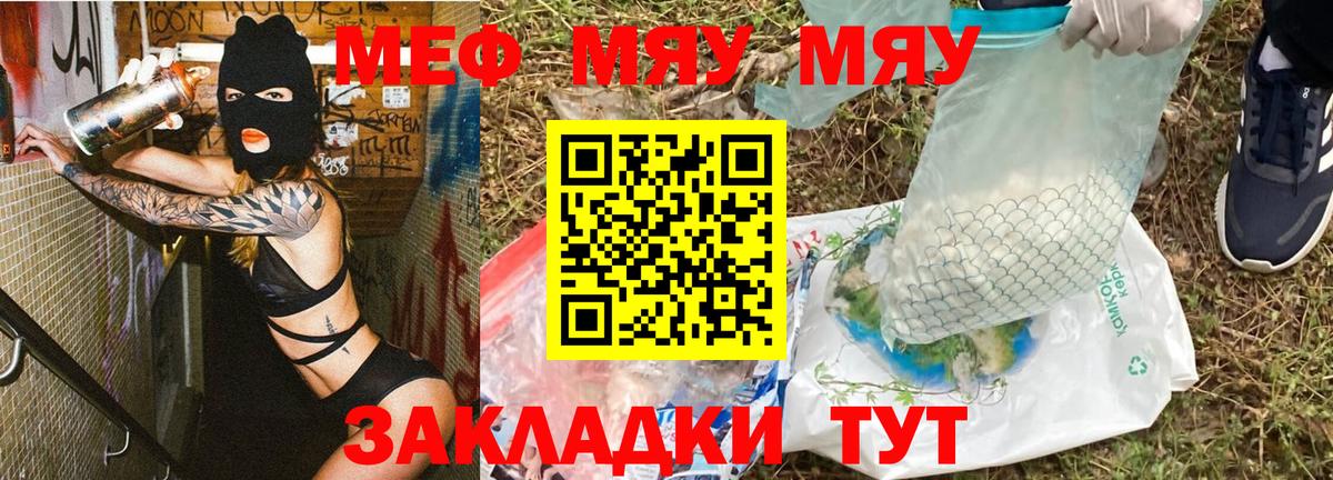 Арзамас  МЯУ-МЯУ мяу мяу  Мефедрон кристаллы  Вход с VPN 