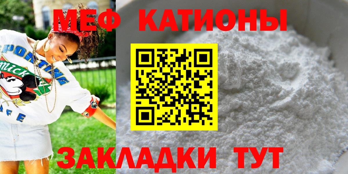 Меф мяу мяу кристаллы Арзамас