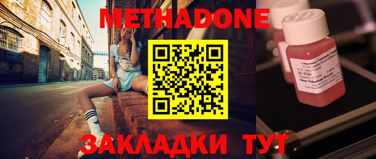 Арзамас  МЕТАДОН мёд  Вход с VPN 