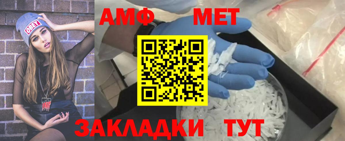 МЕТАМФЕТАМИН пудра Арзамас