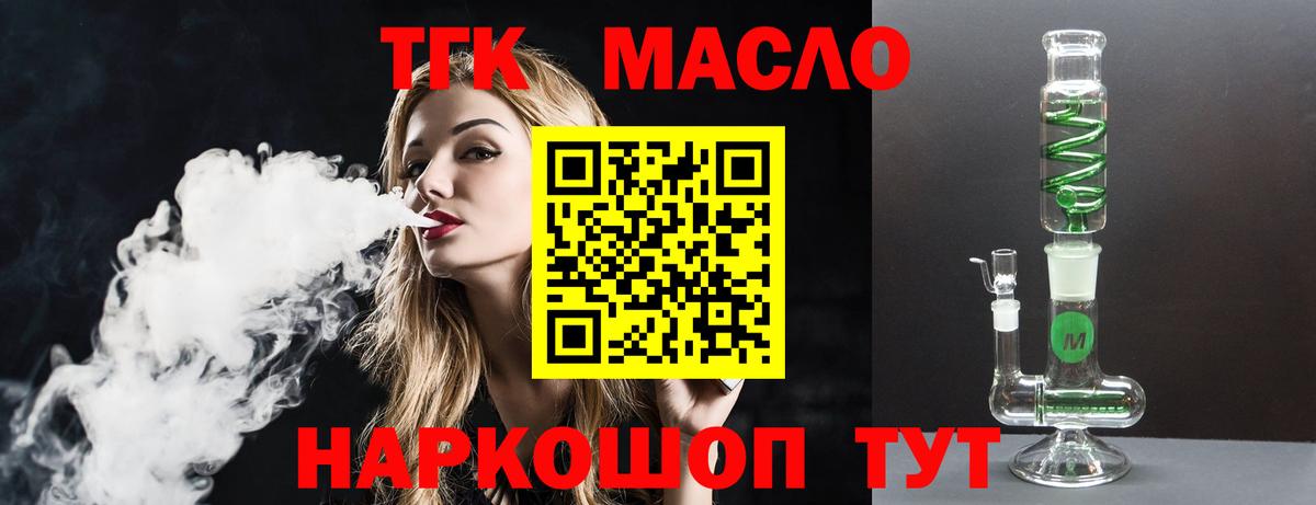 MEGA ссылка  Вход с VPN  Дистиллят ТГК THC oil  Арзамас  Дистиллят ТГК гашишное масло 